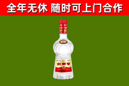 洛江区回收剑南春