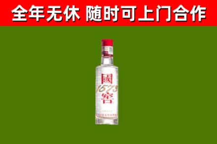 洛江区回收国窖1573