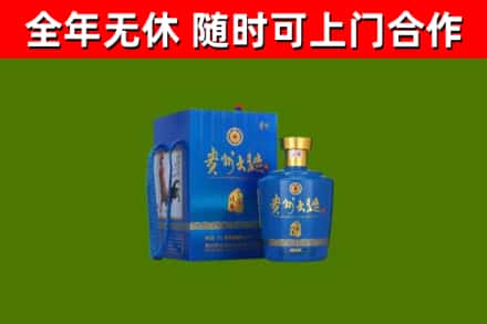 洛江区回收贵州大曲