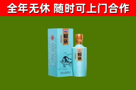 洛江区回收赖茅