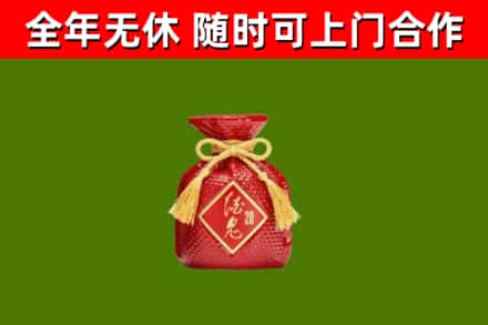 洛江区回收酒鬼酒