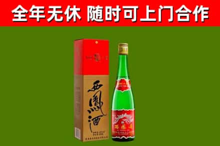 洛江区烟酒回收西凤酒绿瓶.jpg