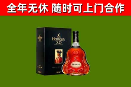 洛江区烟酒回收轩尼诗XO.jpg